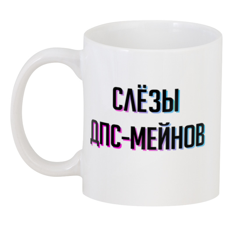 

Кружка Printio кружка Которая всегда солёная