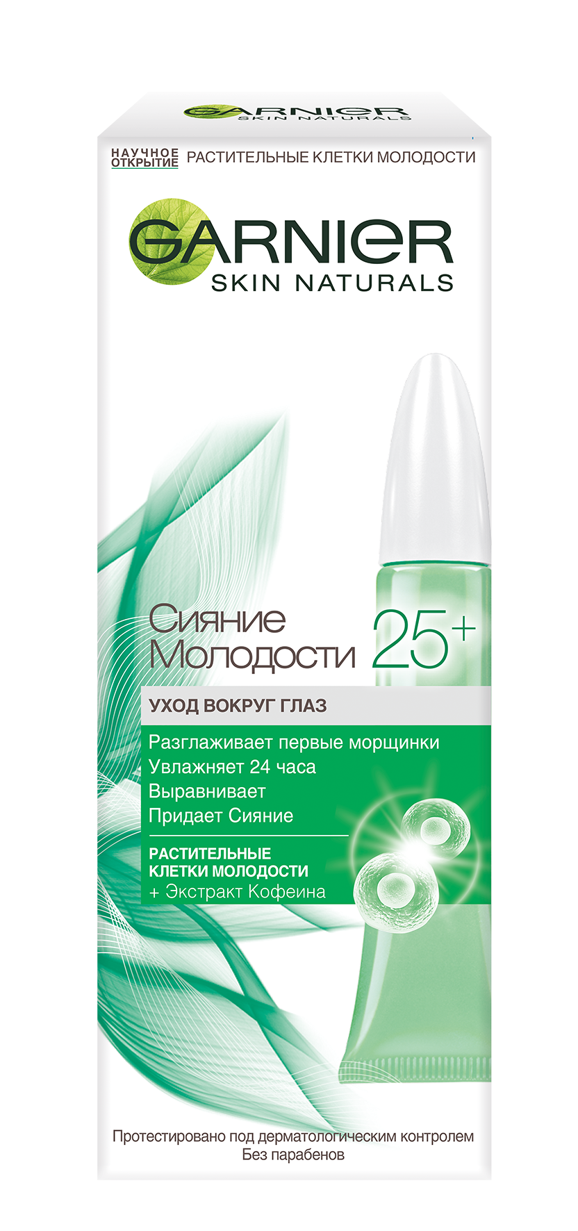 

Крем для глаз Garnier Сияние молодости 25+ 15 мл, сияние молодости 25+