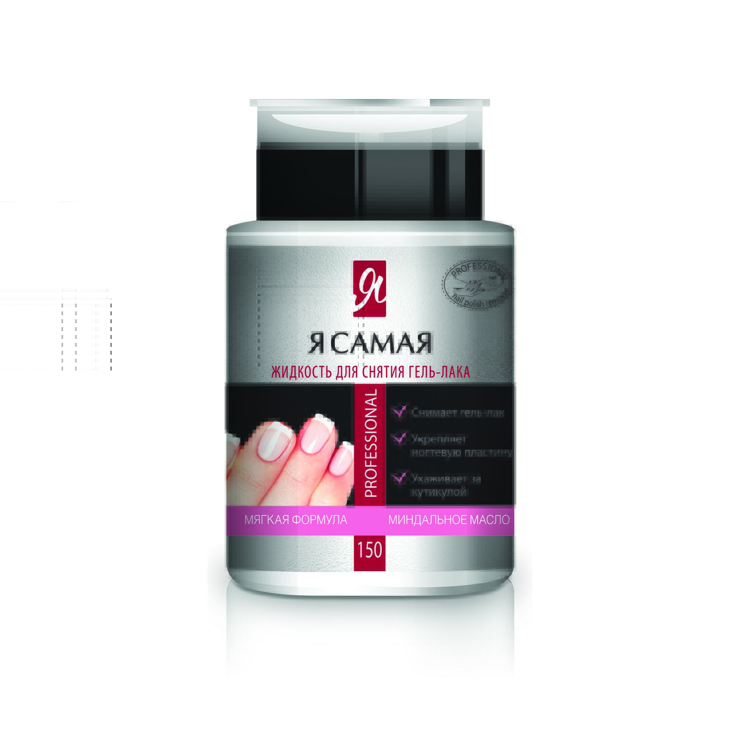 Где Купить Средство Для Снятия Лака
