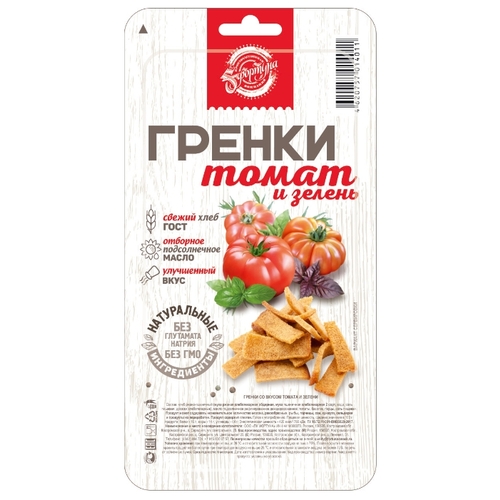 

Гренки с натуральным томатом и зеленью 145 гр.