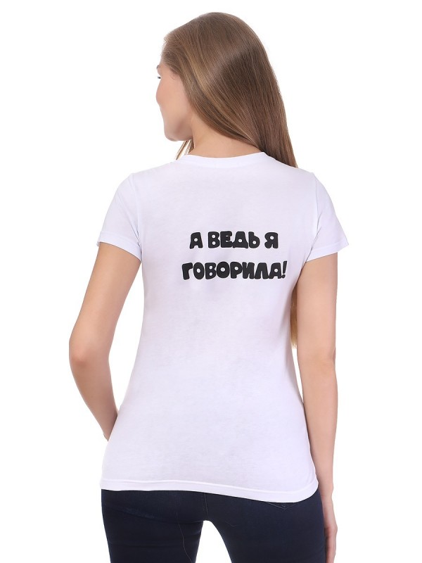 

Футболка женская Ехидна А ведь я говорила белая 46-48, А ведь я говорила