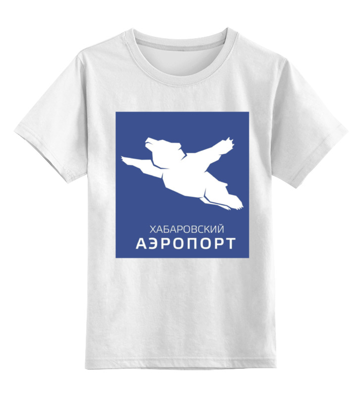 

Детская футболка Printio Хабаровский аэропорт цв.белый р.140, 0000000722253
