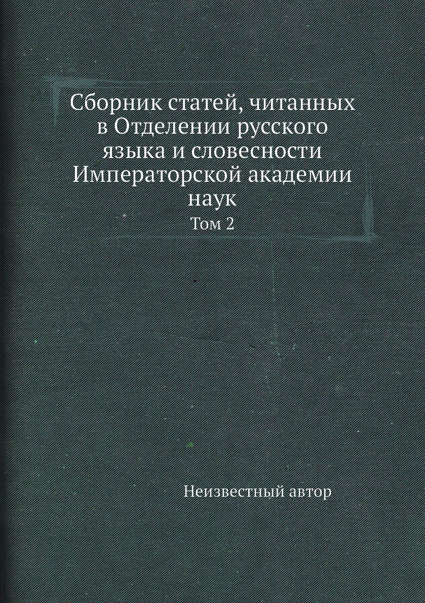 Сборник статей. Книга сборник статей. Христианская топография. Христианская топография книга. Книга о Христе.