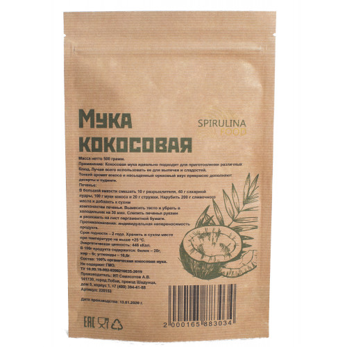 Мука кокосовая Органика 500 г