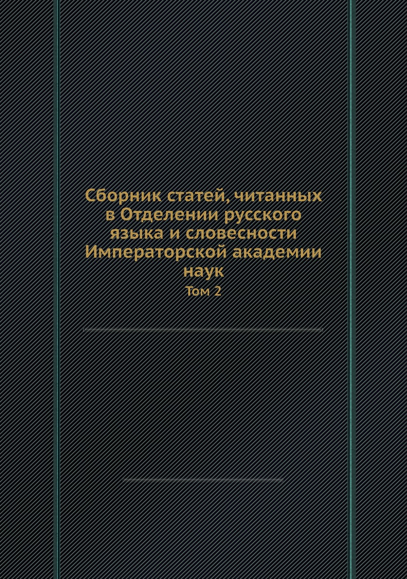 Сборник статей. «Роспись российским книгам для чтения из библиотеки а. Смирдина». Фёдор Иванович Янкович де Мириево фото. Александр Васильевич Горский. Архиве историко-юридических сведений о России.