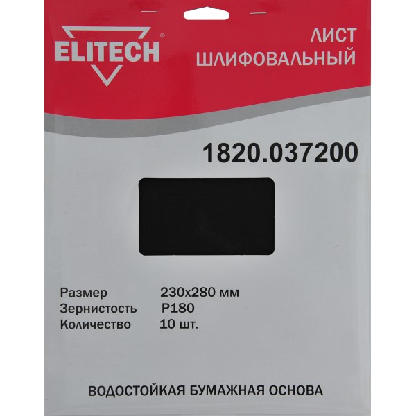 

Лист Elitech 1820.037200, 1820.037200 (186631)