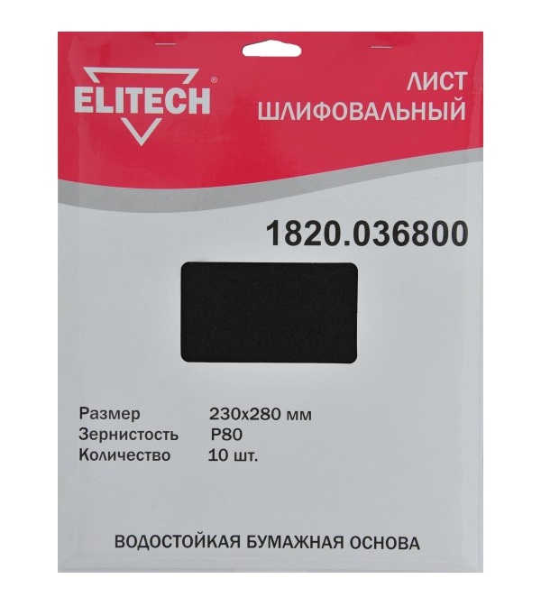 Лист Elitech 1820.036800