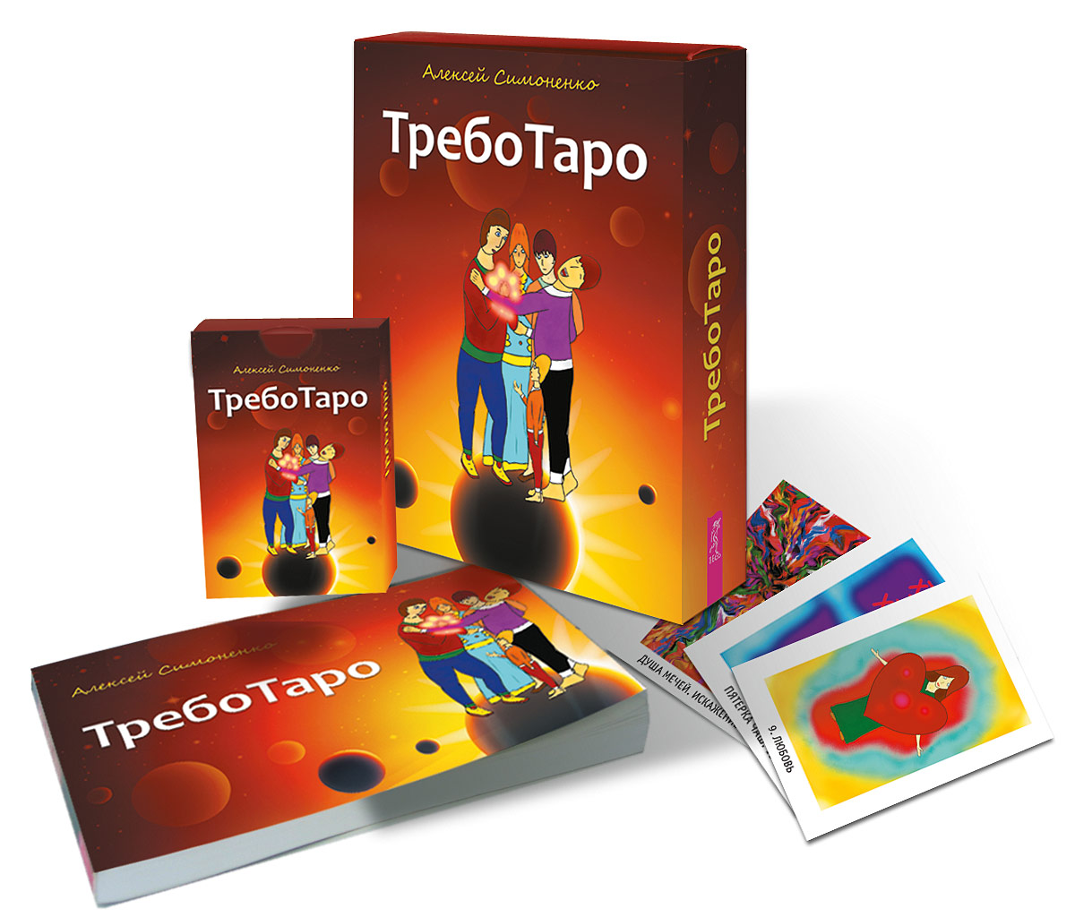 

ТребоТаро. + 78 карт