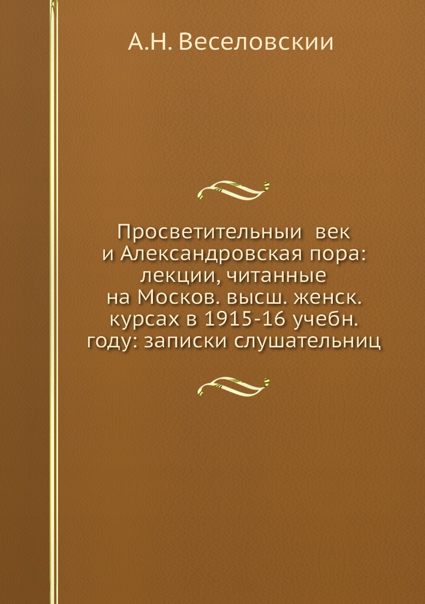 Книга способ. Павинский польские славяне. Полабские славяне. Адольф Иванович Павинский. Буслаев грамматики.