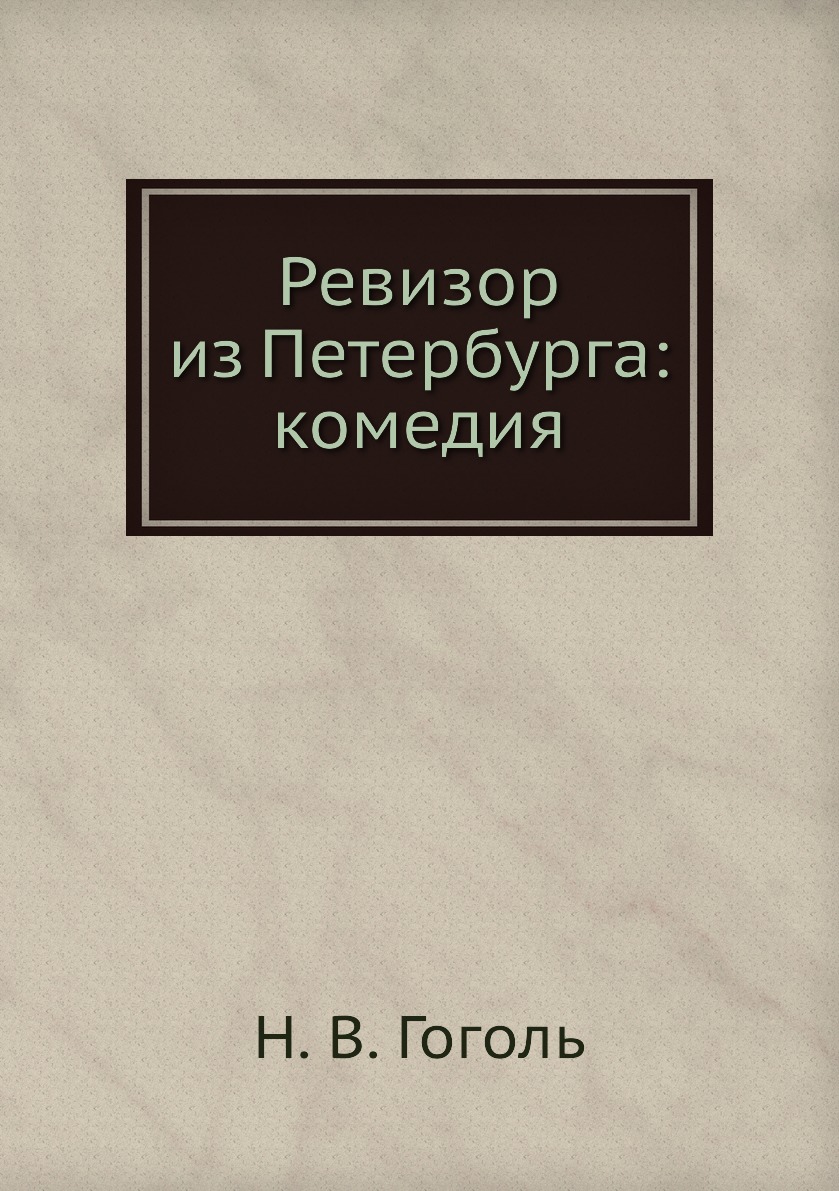 Паралипоменон книга книги библии