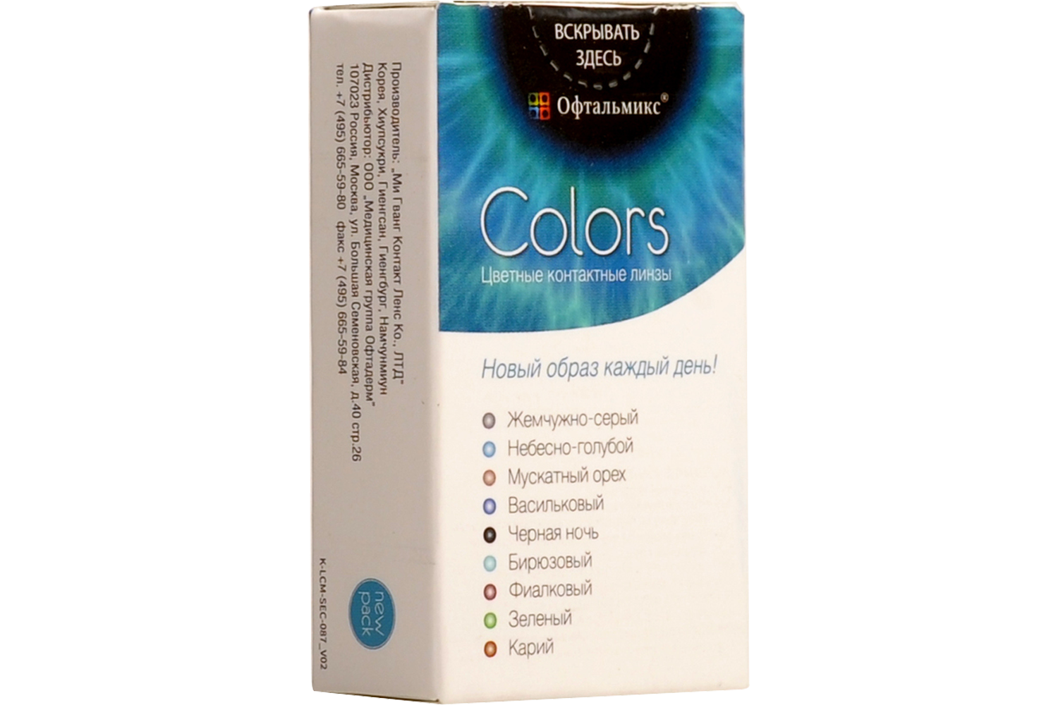 Цветные контактные линзы Офтальмикс Colors, 2 шт. PWR -5, 50, R 8.6, Aqua  - купить со скидкой