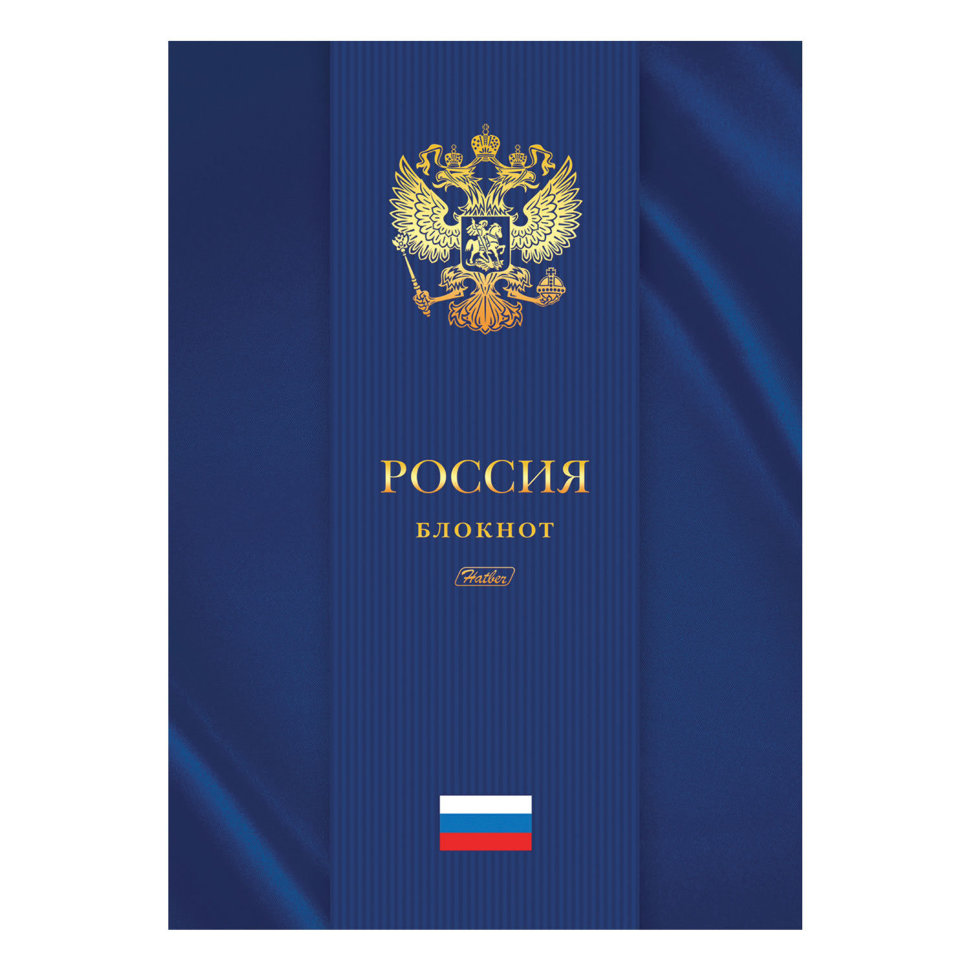 

Блокнот Hatber А4 Россия 80 листов, блок 5 цветов, клетка 80ББ4лофВ1