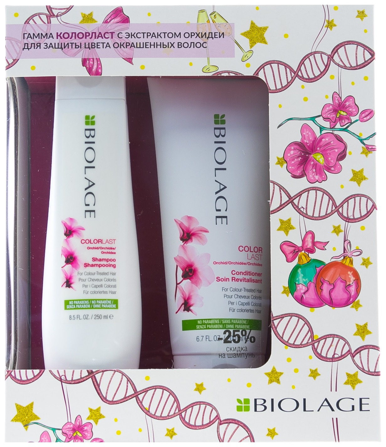 фото Matrix biolage colorlast - набор шампунь 250 мл + кондиционер 200 мл