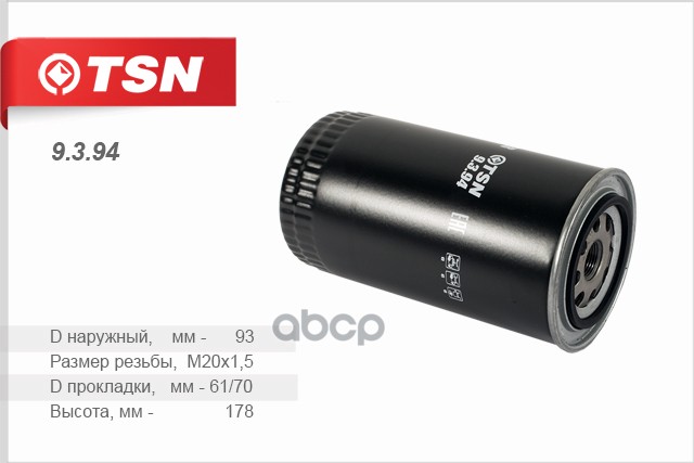 фото Фильтр топливный камаз 5308 09.06- 4307 4308 (дв. cummins i tsn 9394