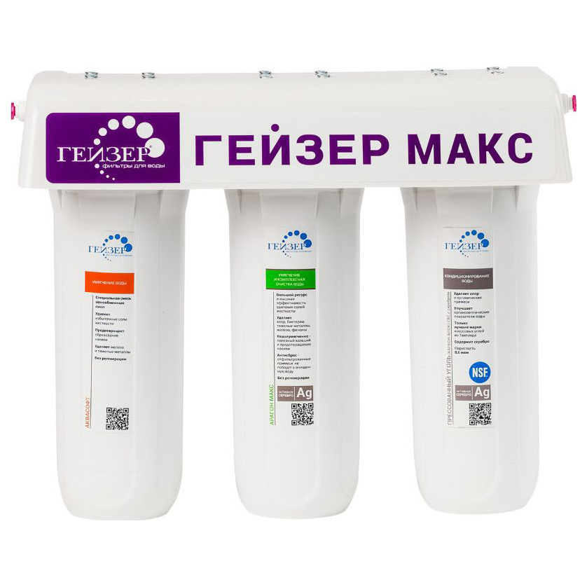 

Система для очистки воды Гейзер Макс 16024, Белый, Макс 16024