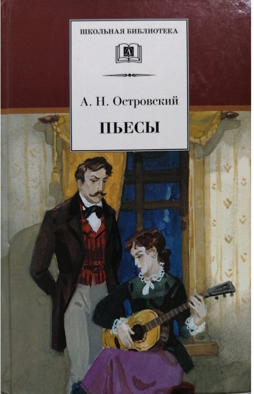 

Пьесы