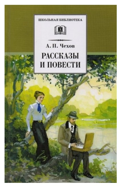 

Рассказы и повести