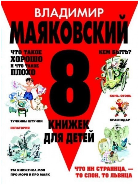 

8 книжек для детей