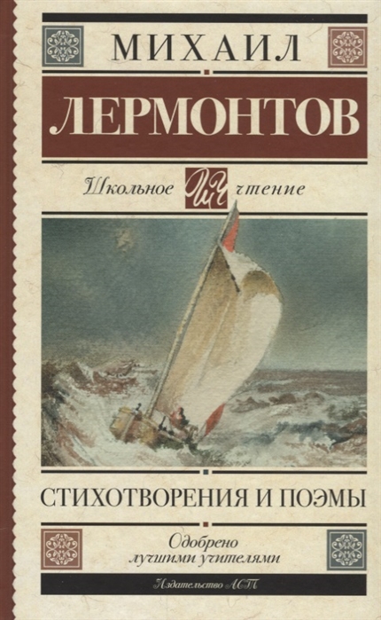 

Стихотворения и поэмы
