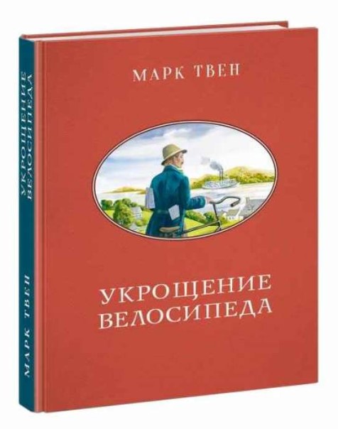 фото Укрощение велосипеда нигма