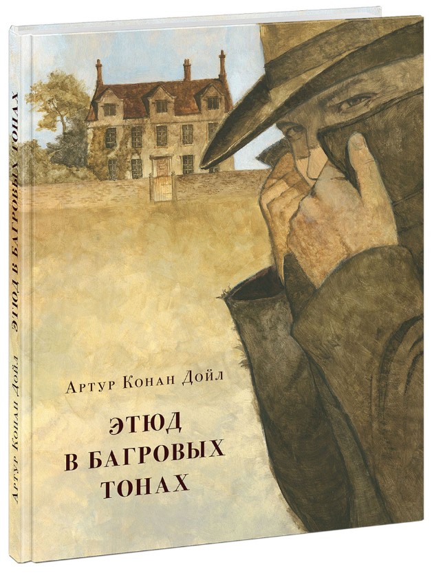 

Этюд в багровых тонах