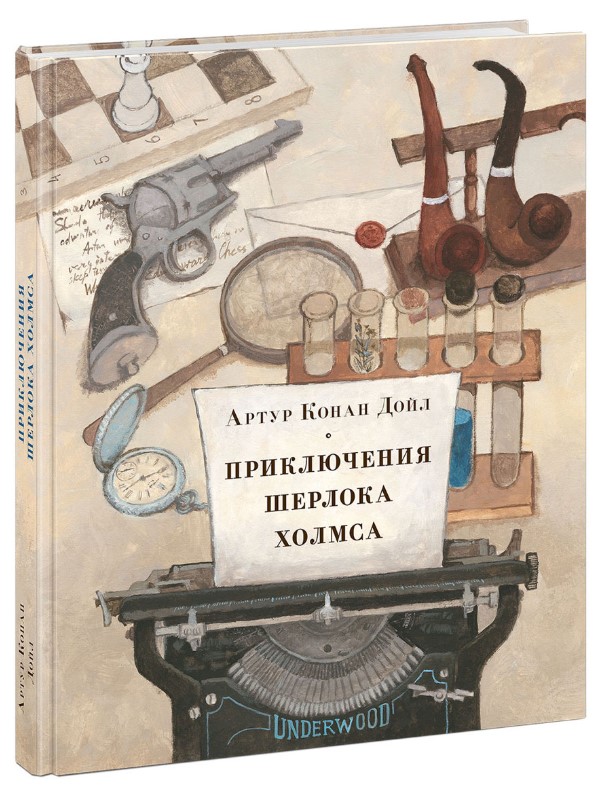 

Приключения Шерлока Холмса
