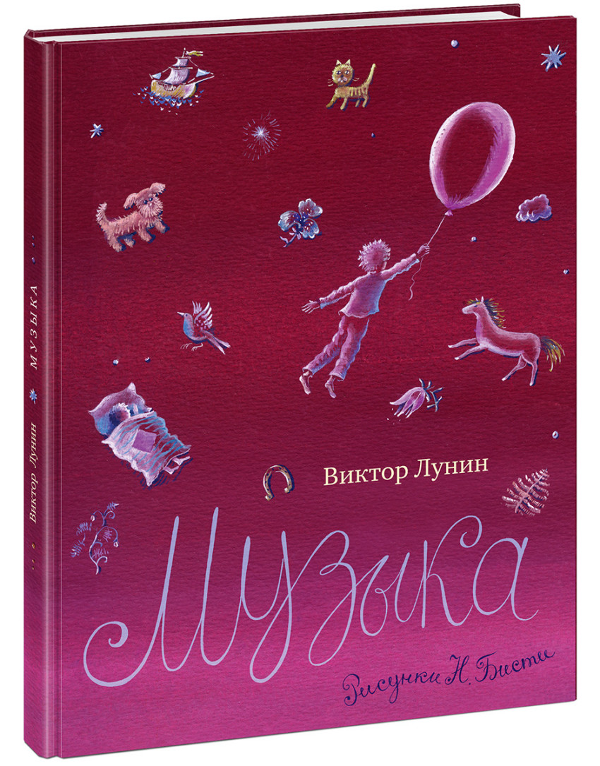 

Музыка