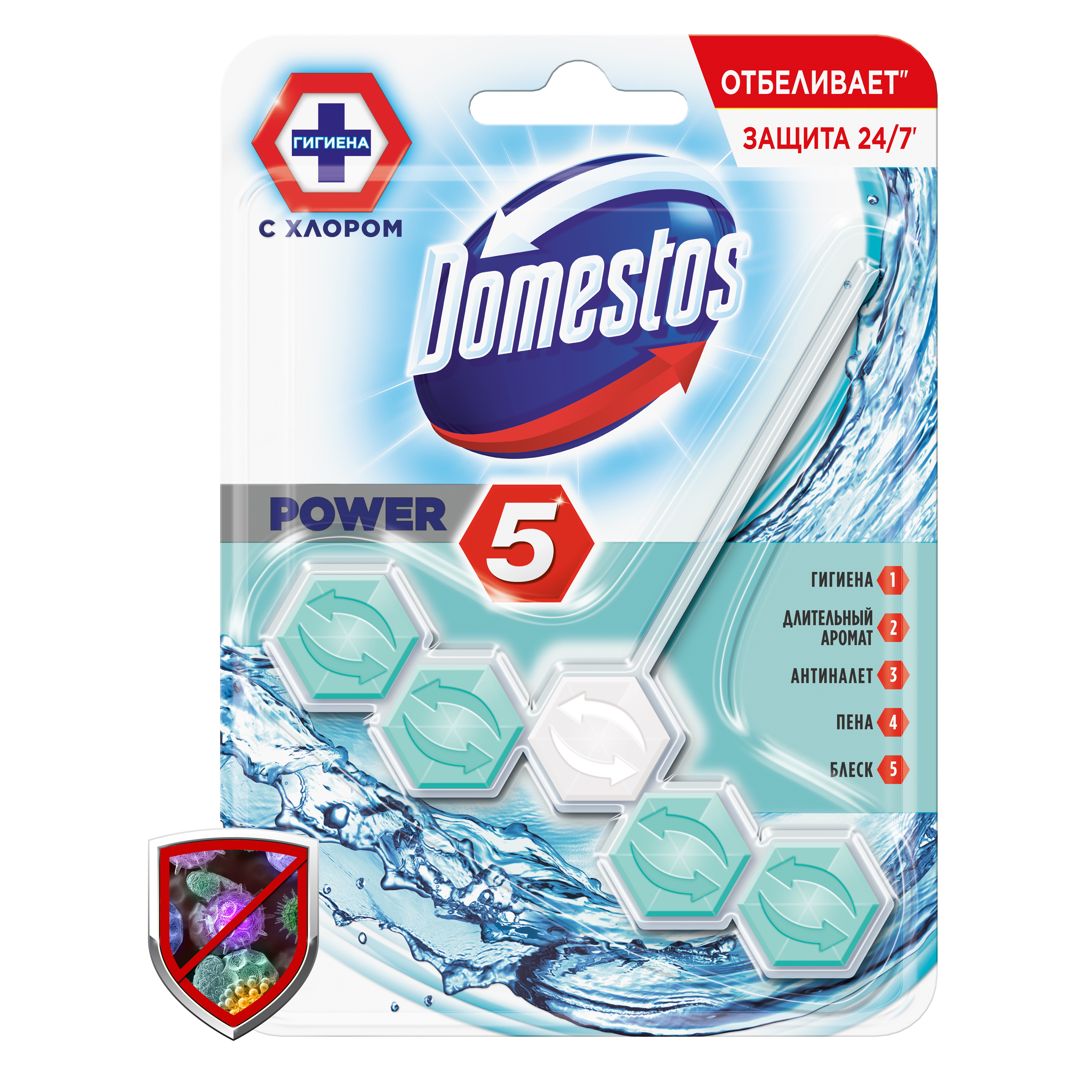 фото Чистящее средство domestos power 5 с хлором кристальная чистота 55 г