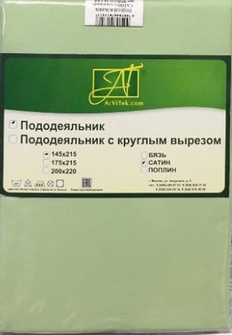 фото Пододеяльник из сатина альвитек салатовый 200х220
