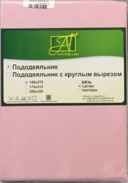 фото Пододеяльник из сатина альвитек розовый 200х220
