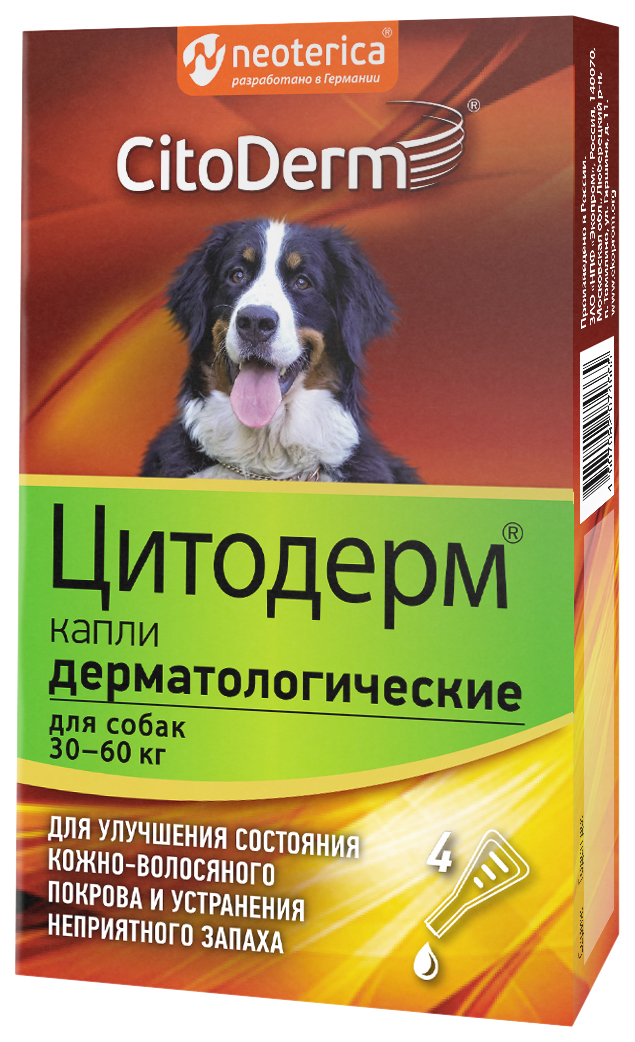 фото Капли citoderm дерматологические для собак 30-60 кг 4 пипетки по 6 мл
