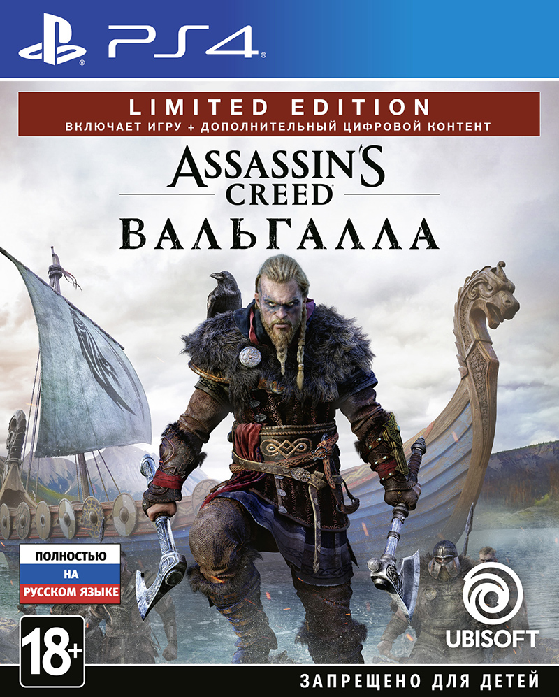 

Игра Assassin's Creed: Вальгалла (Valhalla). Limited Edition для PlayStation 4