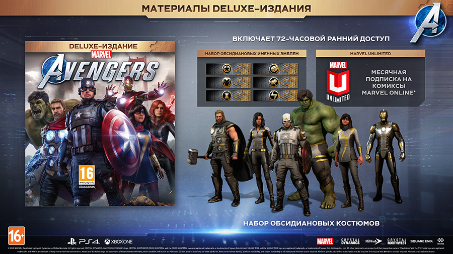 Игра Мстители Marvel. Deluxe для Xbox One