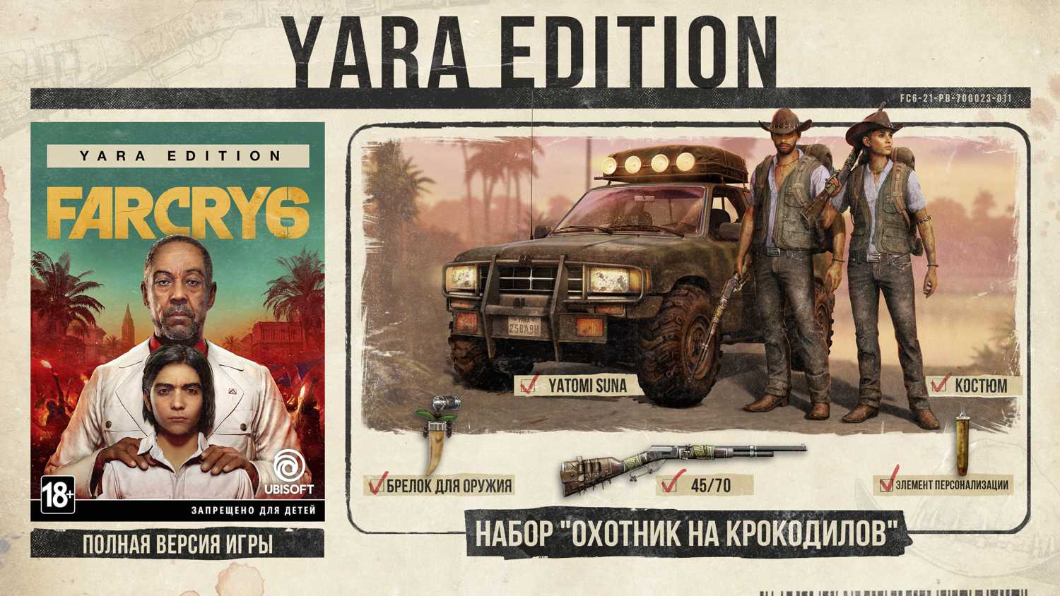 Игра Far Cry 6 Yara Edition для PlayStation 4