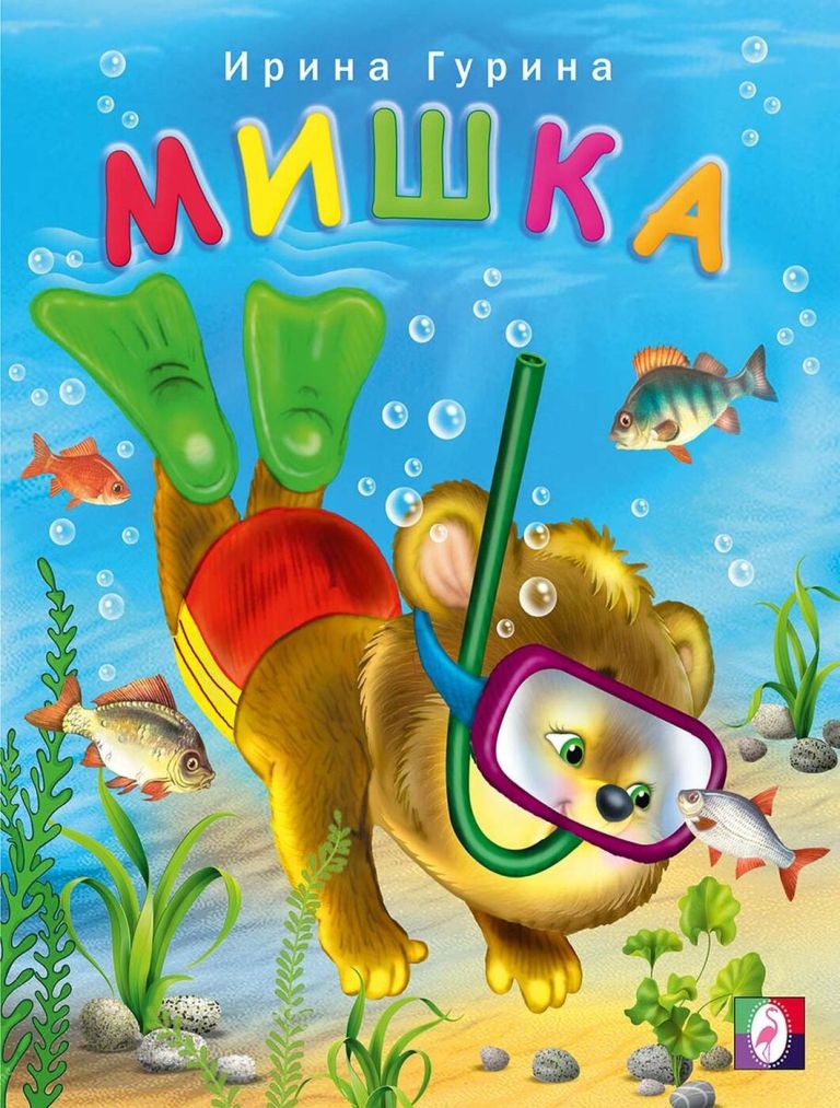 

Мишка