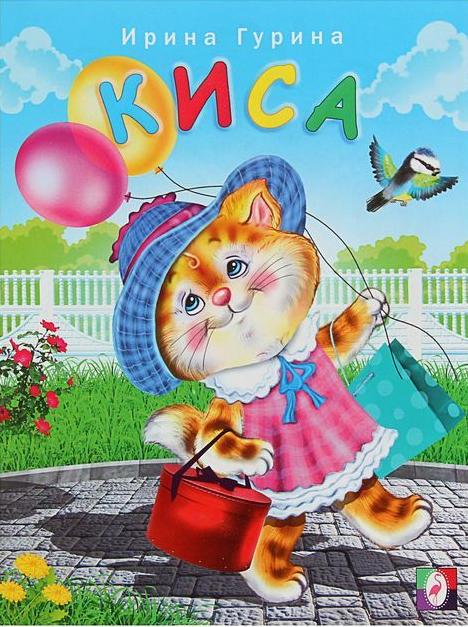 

Киса