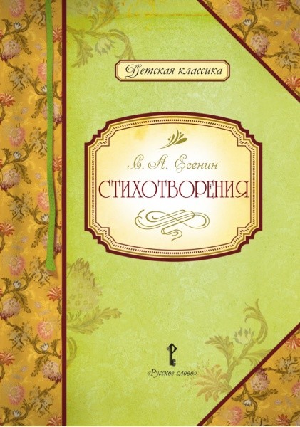 Книга Стихотворения