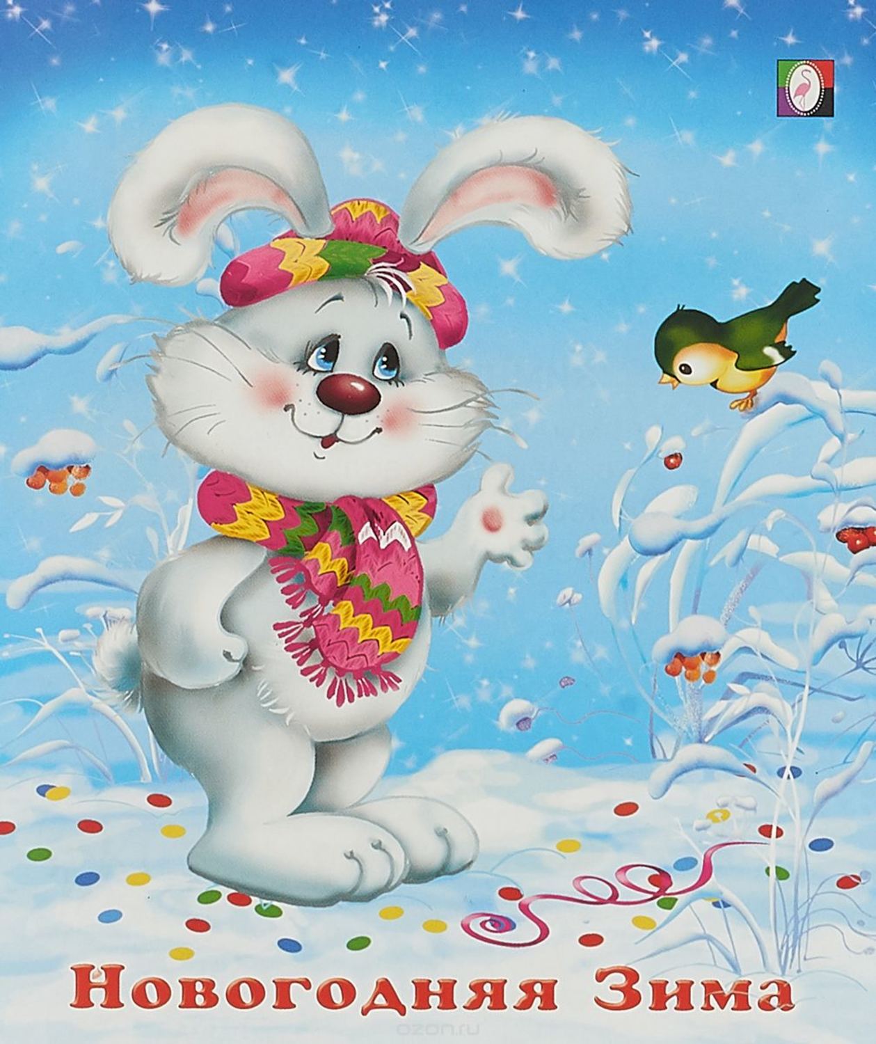 

Новогодняя зима