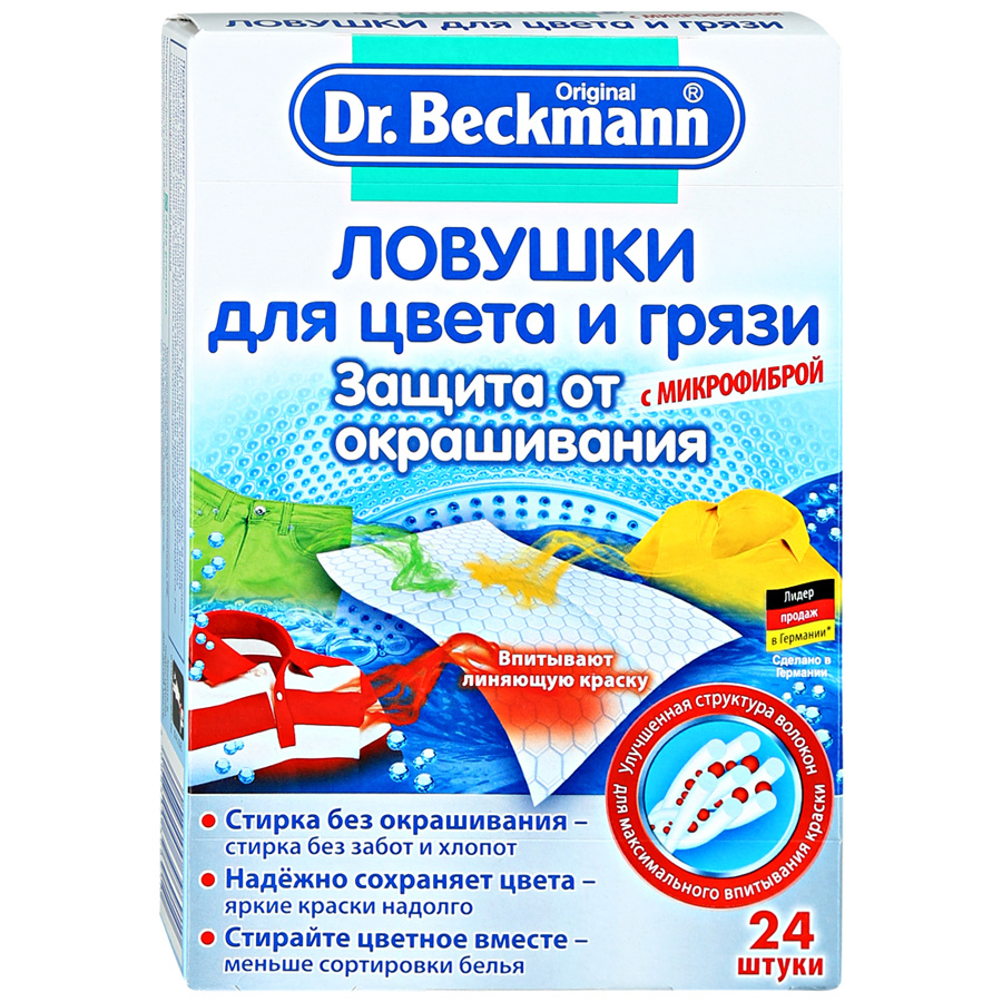 

Ловушки для цвета и грязи Hoff