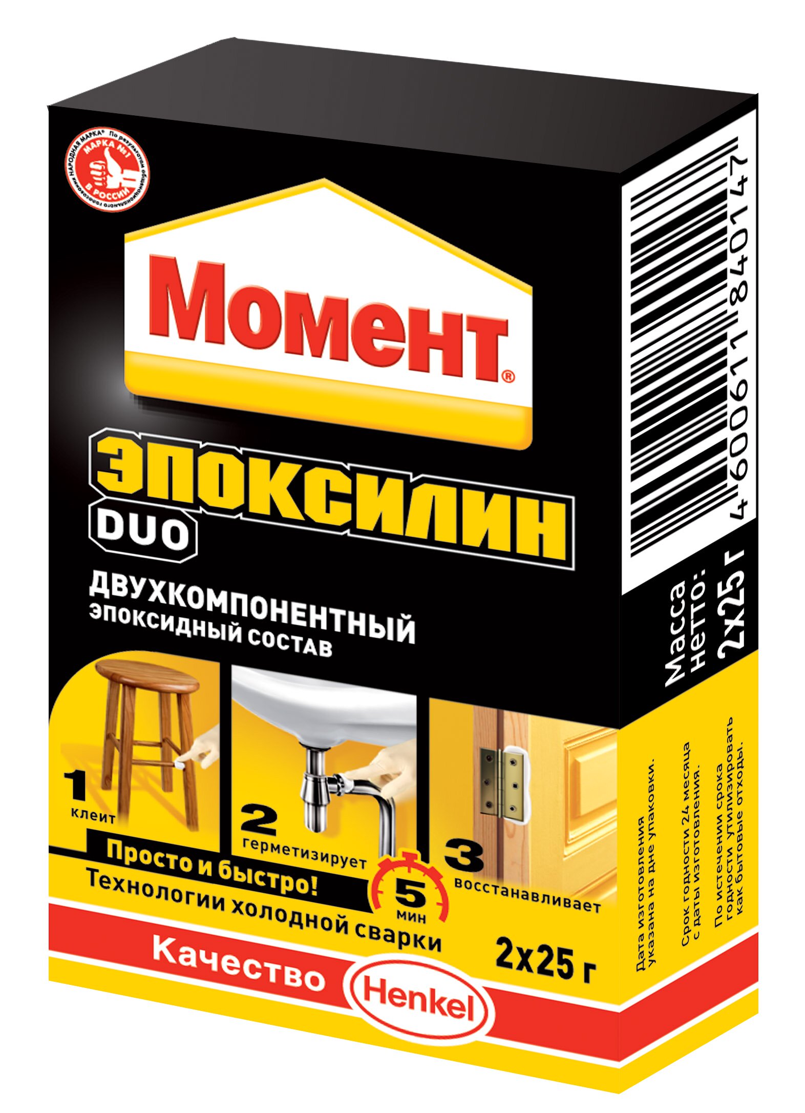 Клей Момент Эпоксилин DUO, 50 г (2х25), в коробке 1029510