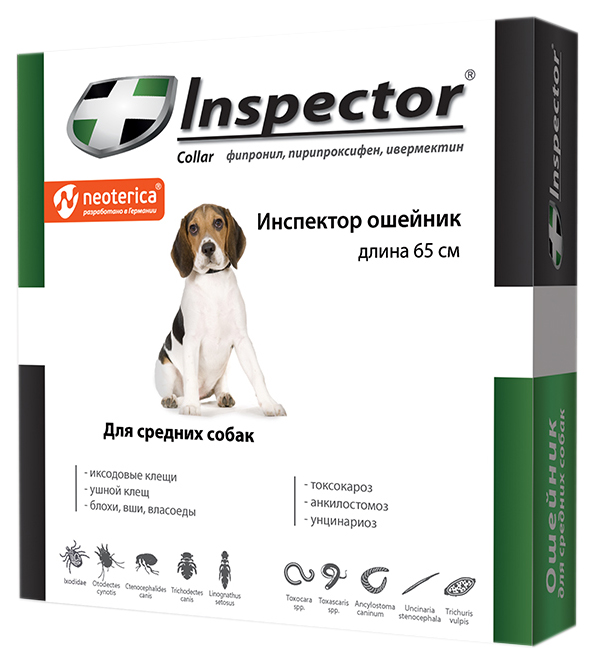 Ошейник для собак против паразитов Neoterica Inspector, серый, 65 см