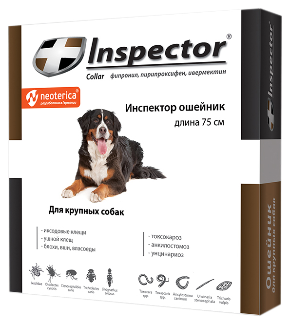 Ошейник для собак против паразитов Neoterica Inspector, серый, 75 см