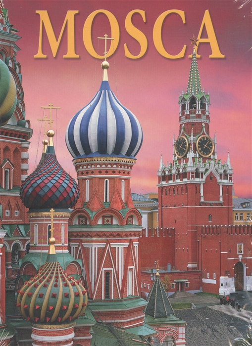 

Книга Москва. История. Архитектура. Искусство (на итальянском языке)