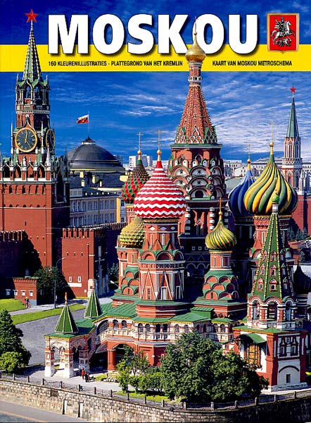 

Москва (+ карта города на голландском языке)