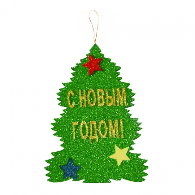 

Световое панно Snowmen С новым годом! Е93176-GW без светового элемента, С новым годом!
