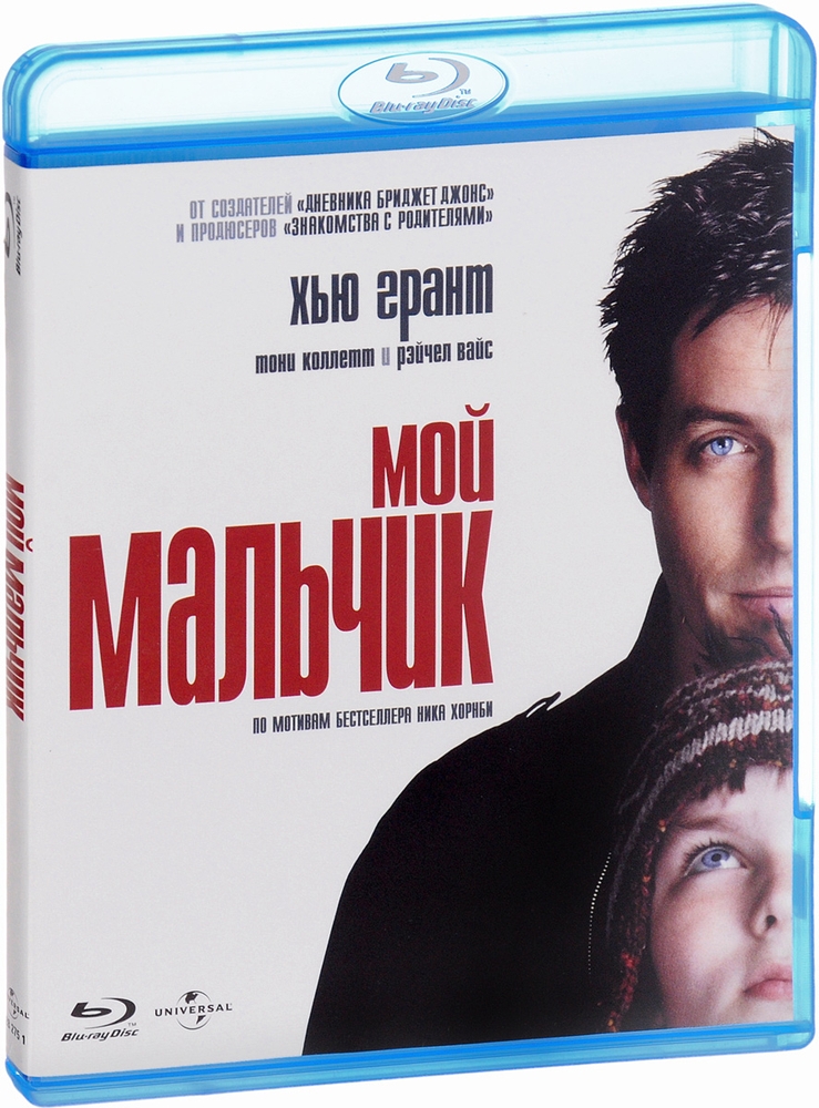 фото Мой мальчик (2002) матрица д