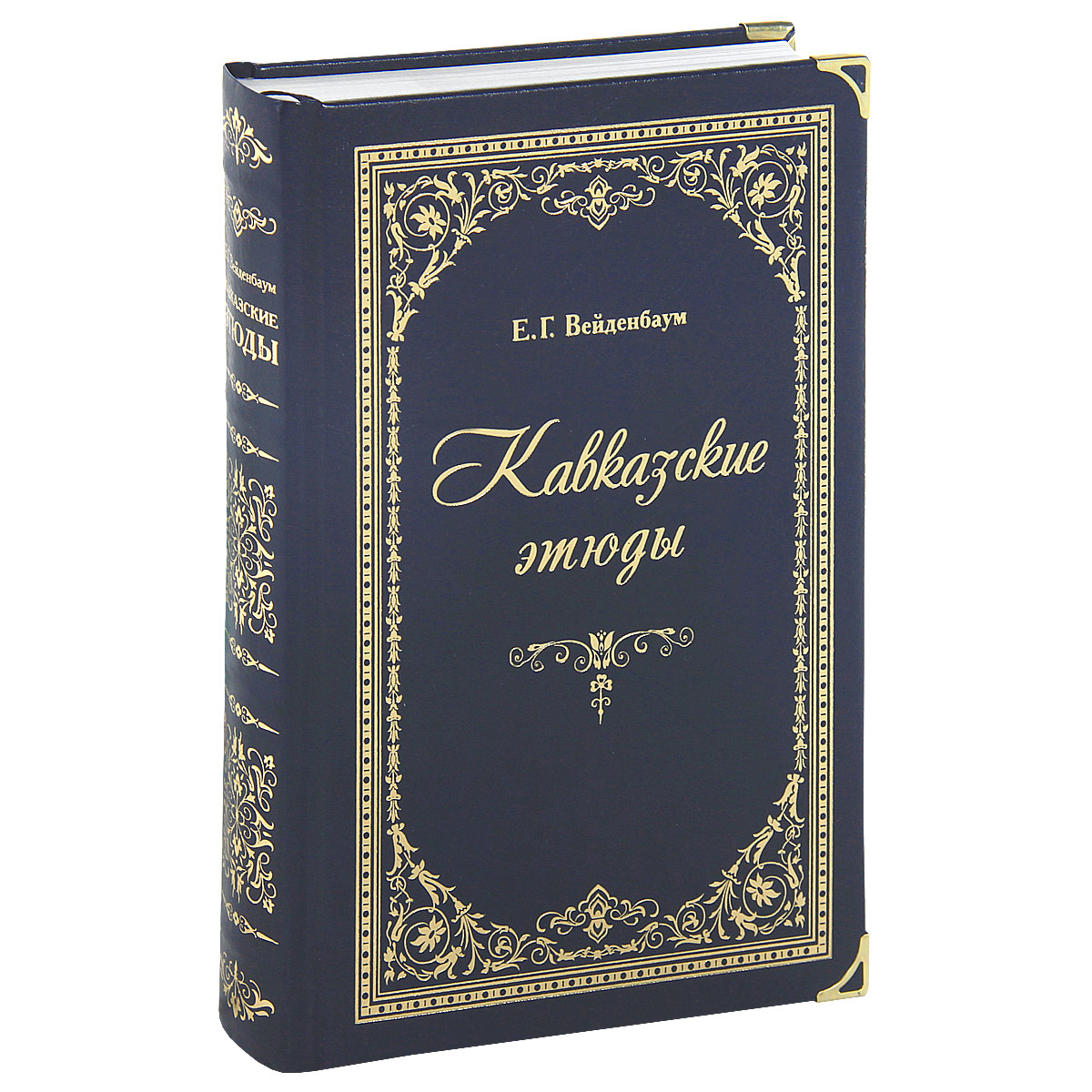 

Книга Кавказские этюды