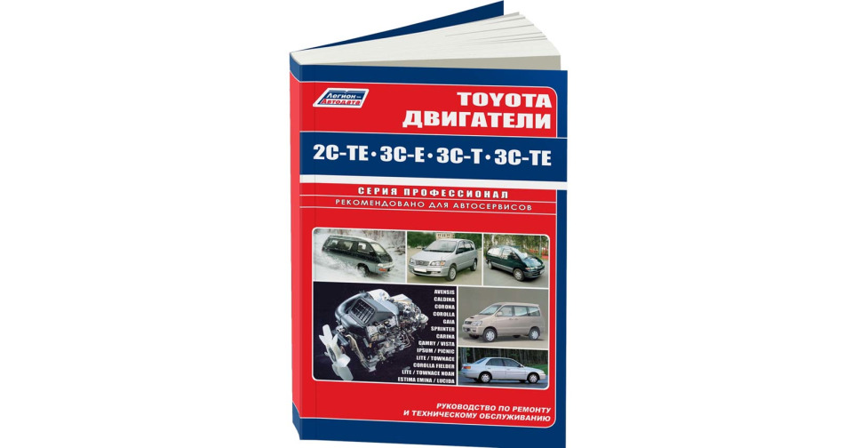 фото Toyota. дизельные двигатели 1kd-ftv(3.0), 2kd-ftv(2.5). диагностика, ремонт легион-автодата