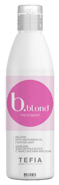 Бальзам для светлых волос Tefia B.blond Treatment c абиссинским маслом 250 мл