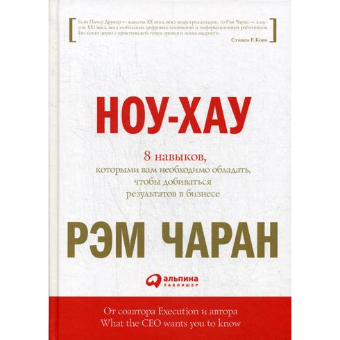

Ноу-хау: 8 навыков, которыми вам необходимо обладать, чтобы добиваться..